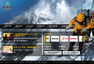 歐都納戶外用品